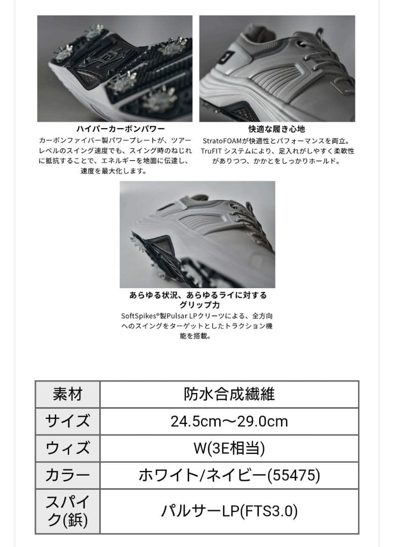 FOOTJOY フットジョイ ゴルフシューズ ハイパーフレックス カーボンボア