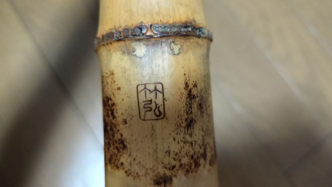 尺八 本体 竹製 約50cm 4穴 専用袋付き