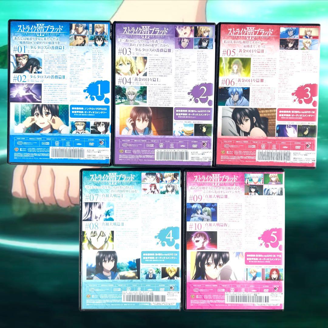 ストライク ザ ブラッド 1 ～5期 ヴァルキュリアの王国編 全巻 31巻 完結