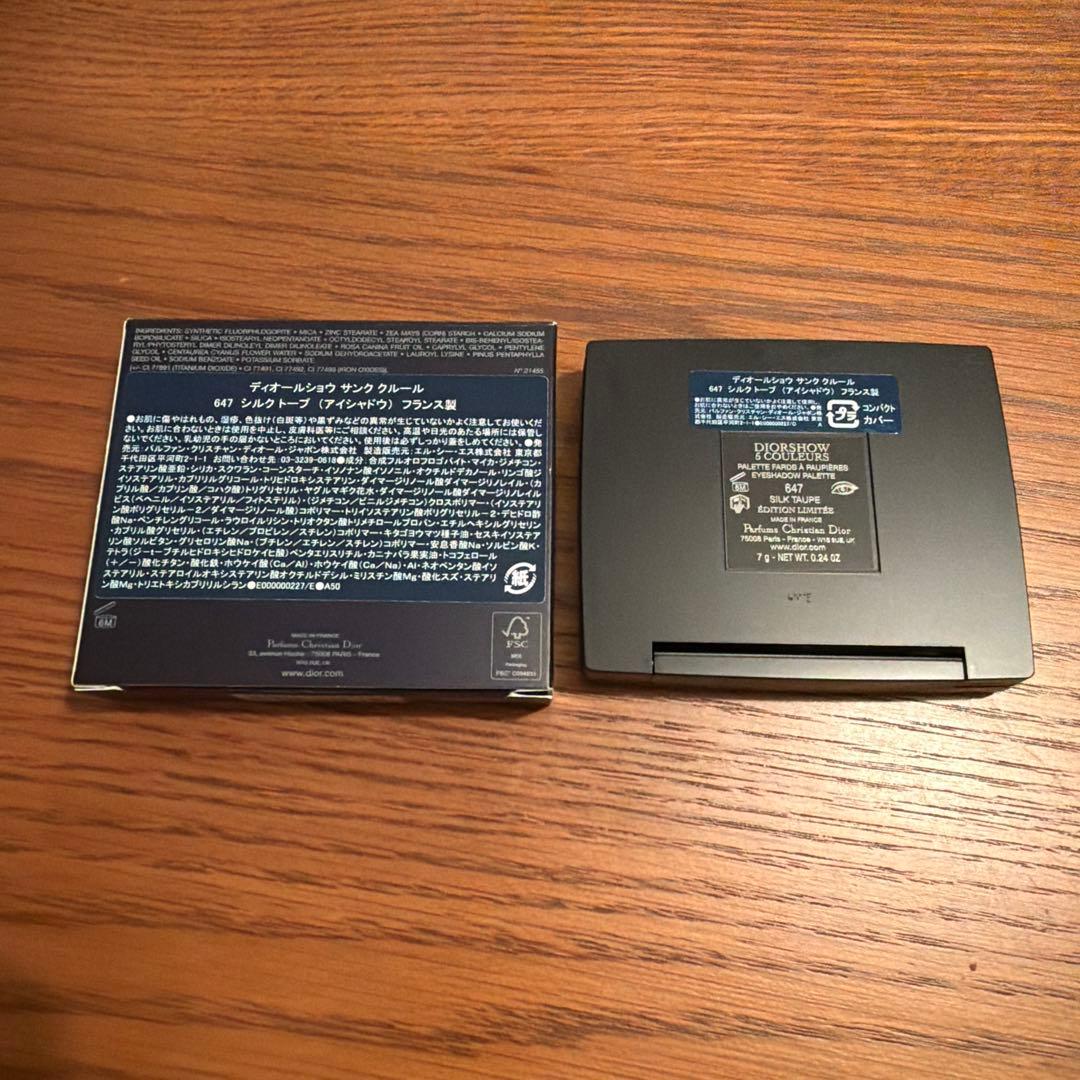 Dior ショウ サンク クルール 647
