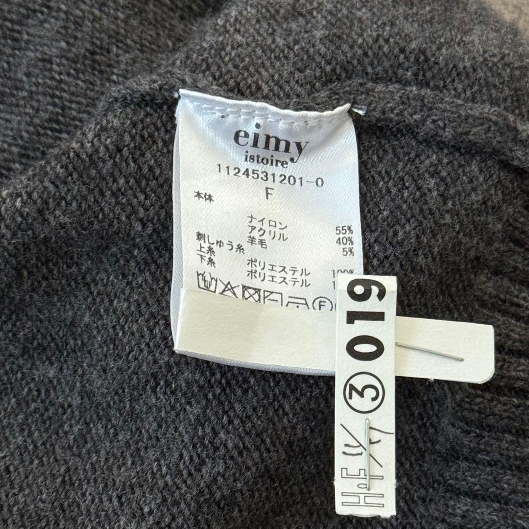 EIMY ISTOIRE ロゴボタン ニット ワンピース セットアップ