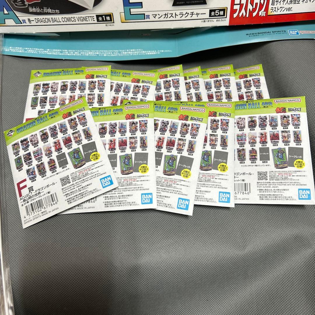 ドラゴンボール 一番くじ DRAGON BALL 40th 其之一 セット