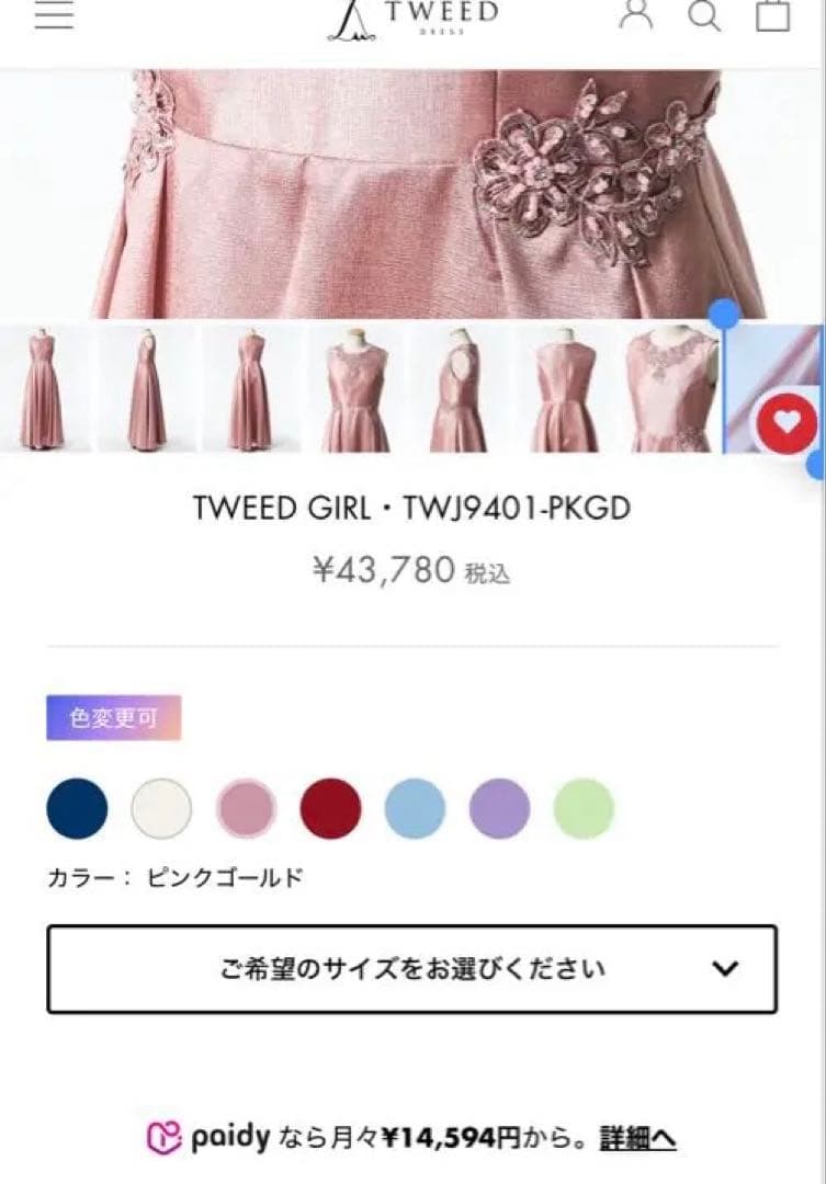 TWEED GIRL ジュニアコンクール用ロングドレス(150サイズ)