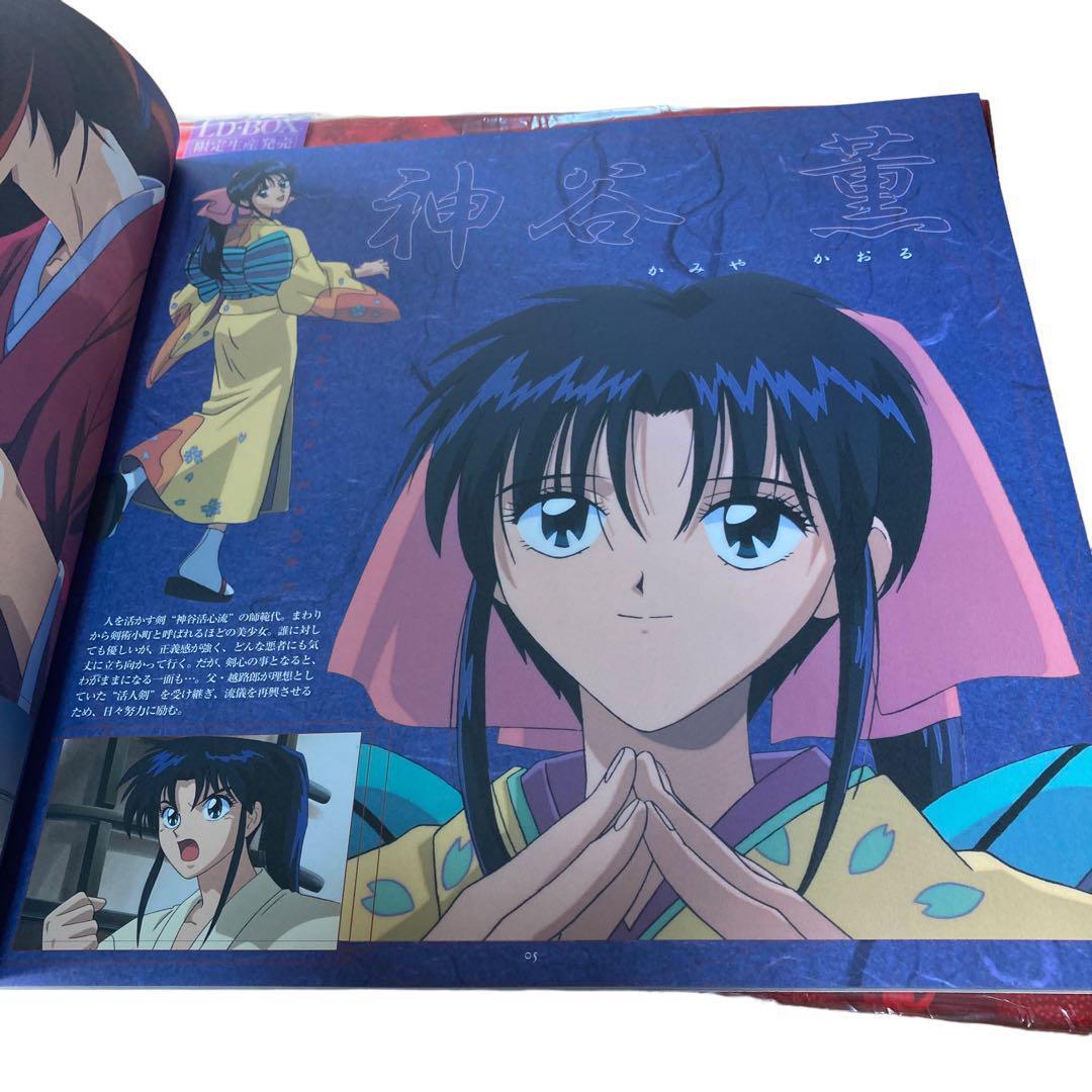 LD　るろうに剣心 LD-BOX 全7点セット 　限定生産　レーザーディスク