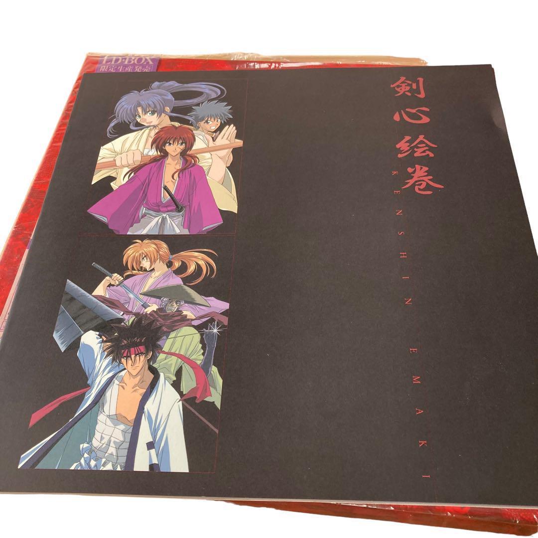 LD　るろうに剣心 LD-BOX 全7点セット 　限定生産　レーザーディスク