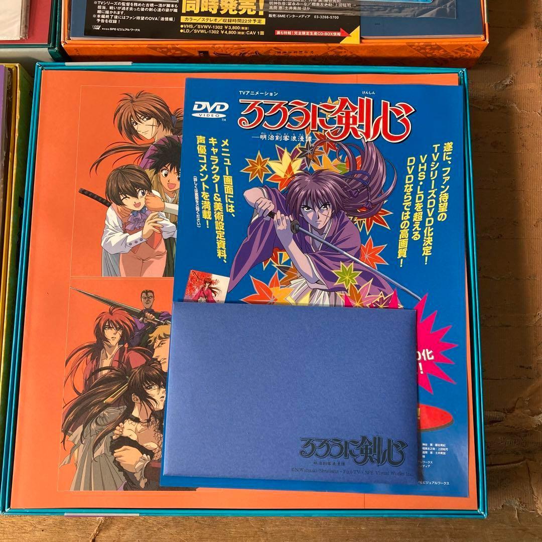 LD　るろうに剣心 LD-BOX 全7点セット 　限定生産　レーザーディスク
