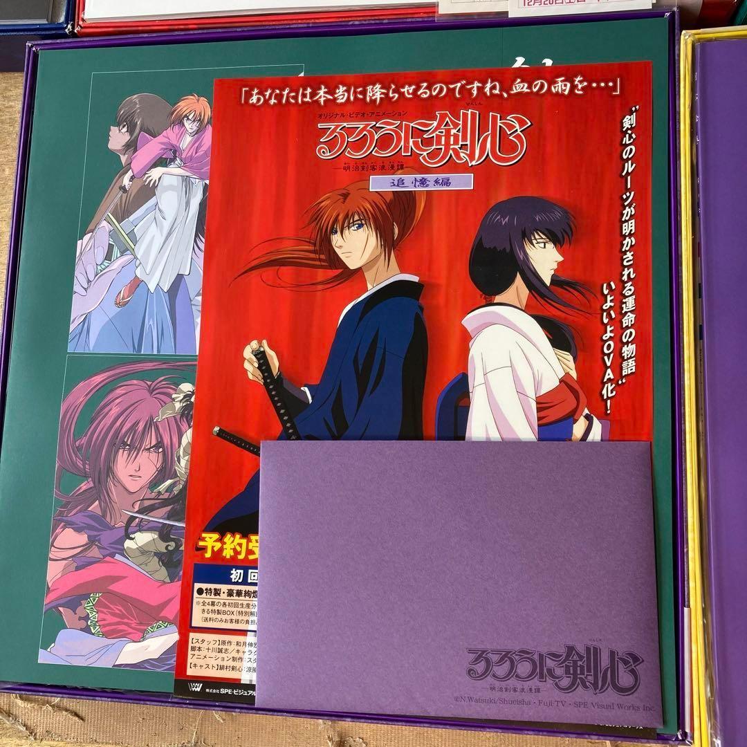 LD　るろうに剣心 LD-BOX 全7点セット 　限定生産　レーザーディスク
