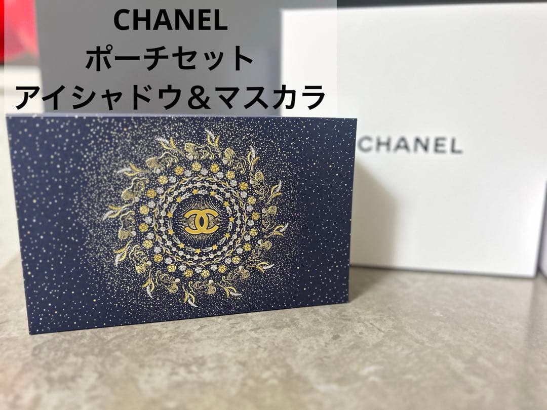 CHANELホリデー限定セット アイシャドウ アンド マスカラ アンド
