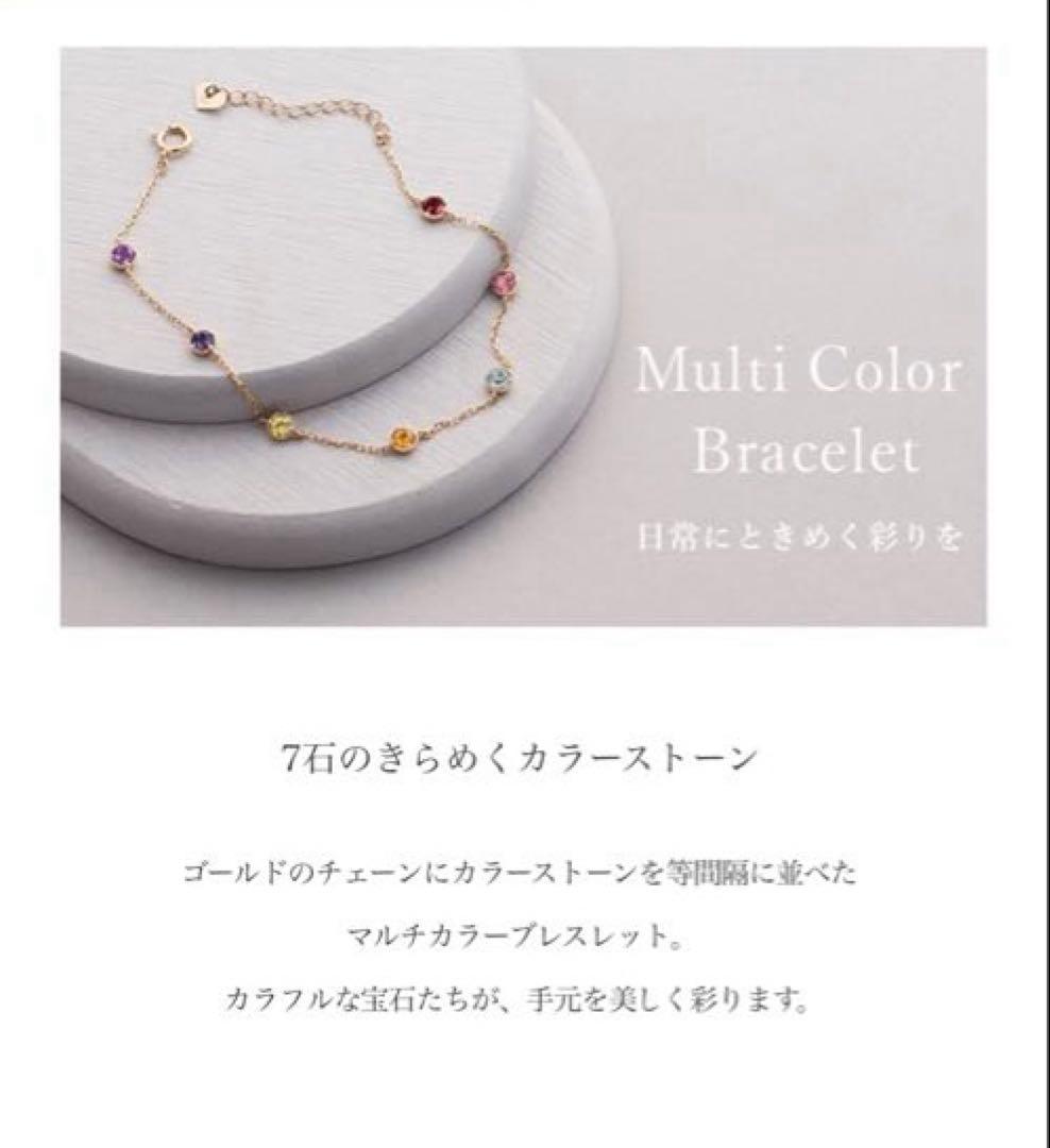 TSUTSUMI K10イエローゴールド マルチストーンブレスレット