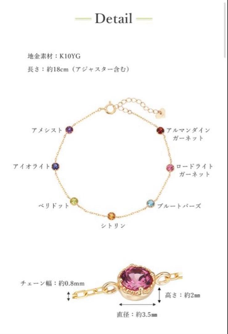 TSUTSUMI K10イエローゴールド マルチストーンブレスレット