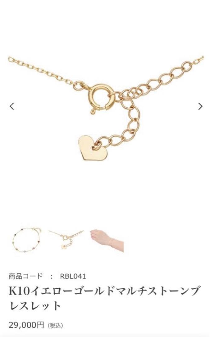 TSUTSUMI K10イエローゴールド マルチストーンブレスレット
