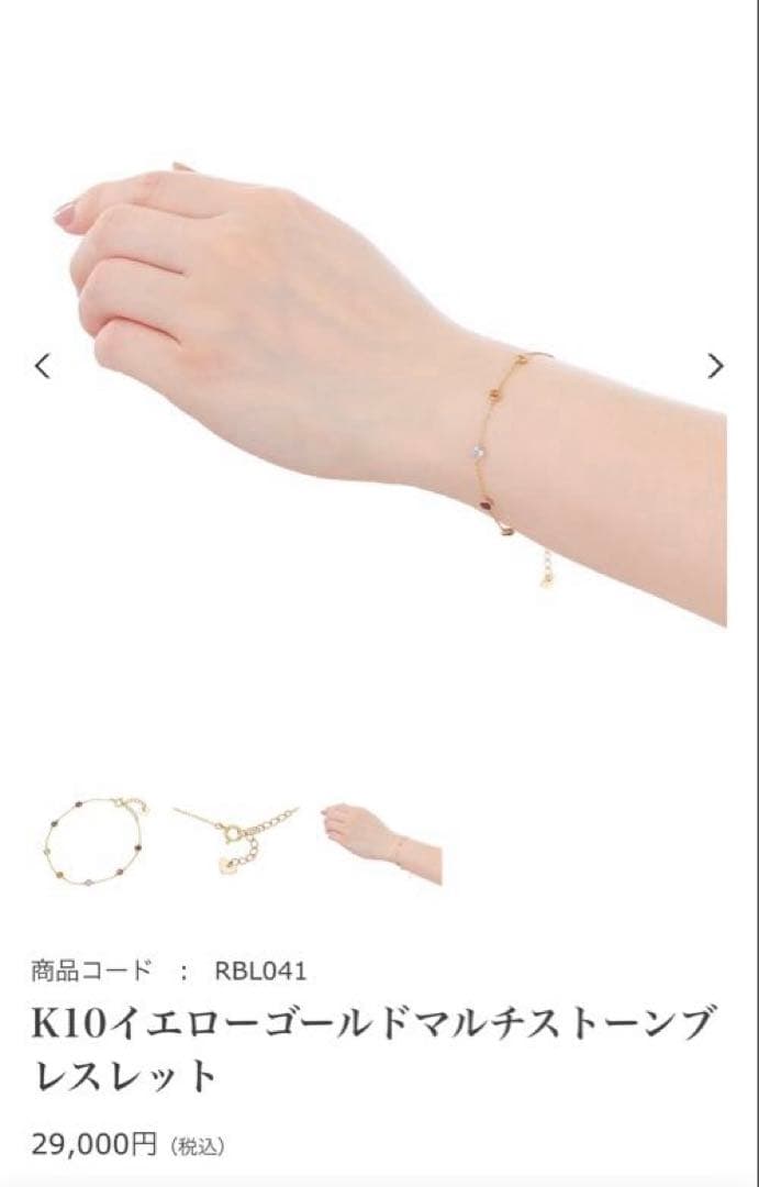 TSUTSUMI K10イエローゴールド マルチストーンブレスレット