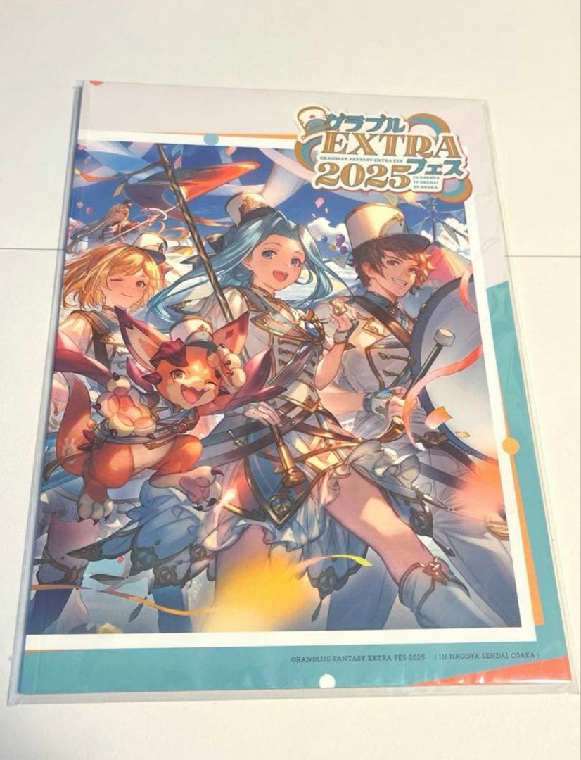 シリアル未使用】グラブルフェス2025 パンフレット