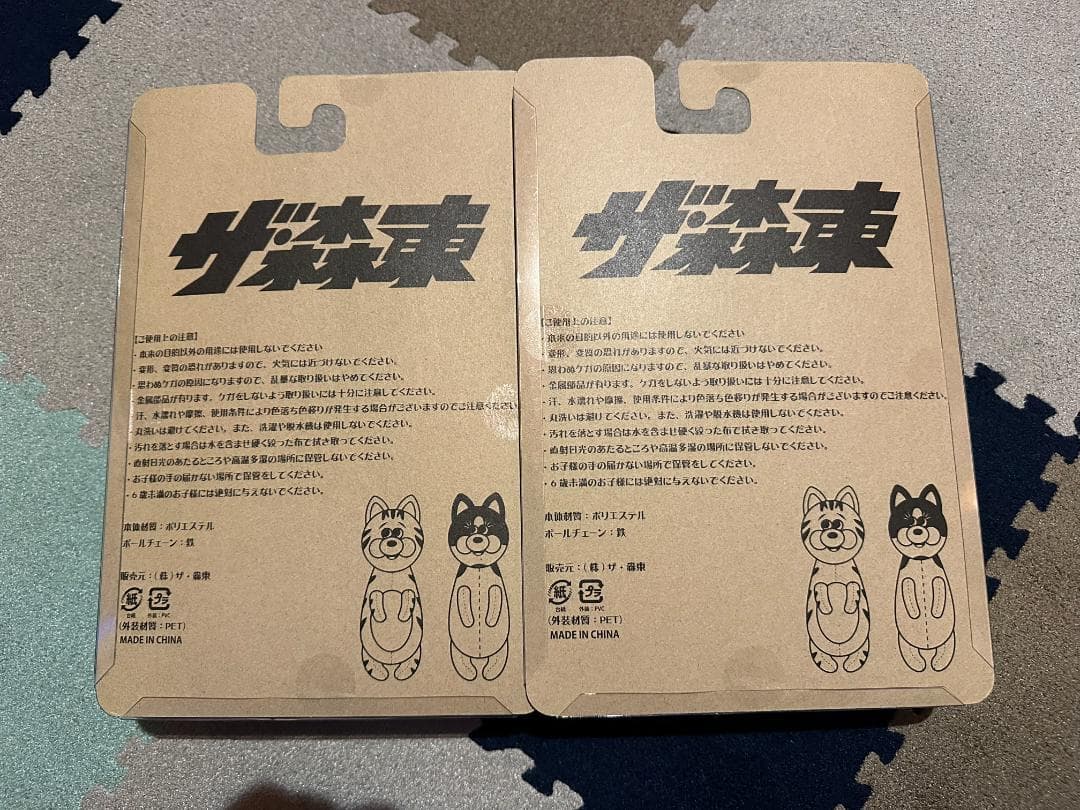 さらば青春の光　TMH Inc. STUFFY Series 会長と専務セット