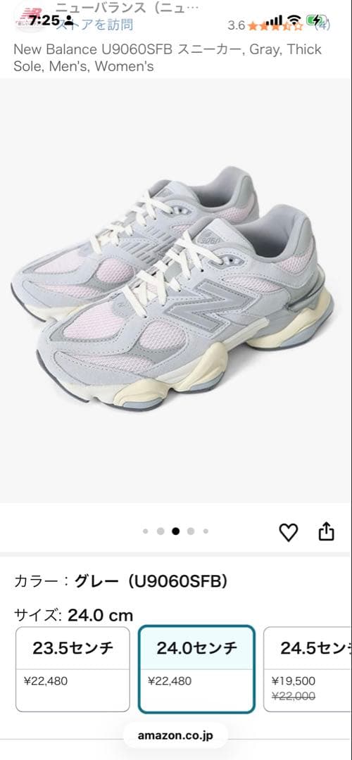 【専用】ニューバランス　9060 スニーカー　U9060SFB 90/60