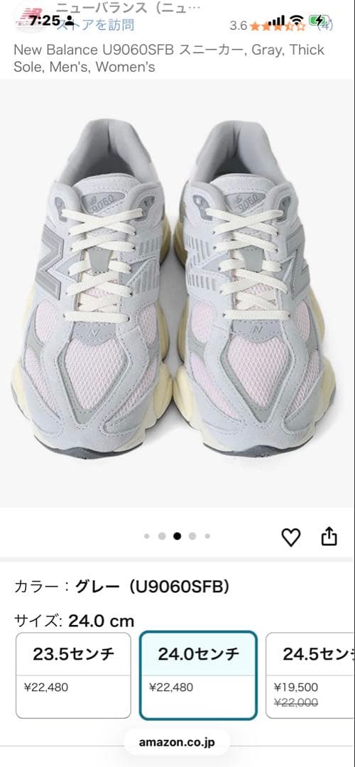 【専用】ニューバランス　9060 スニーカー　U9060SFB 90/60