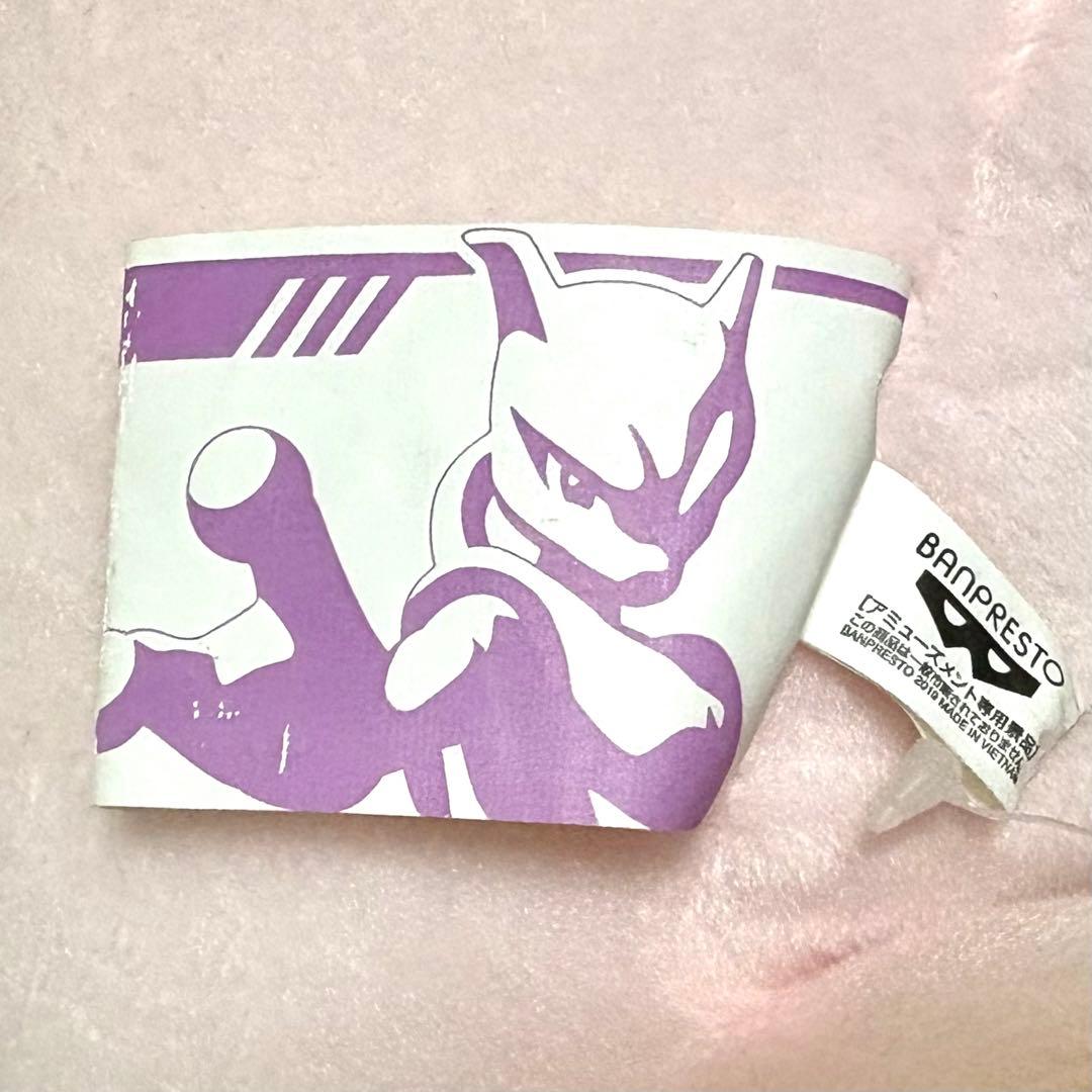 タグ付き 等身大 ミュウツーの逆襲 EVOLUTION 1/1 ぬいぐるみ