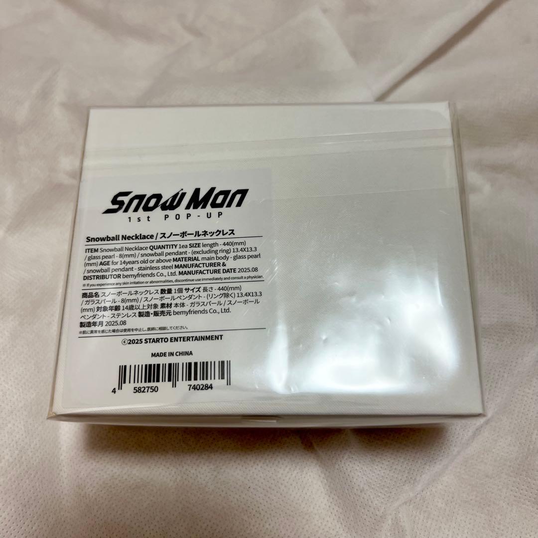 新品・未開封】SnowMan 韓国 popup スノーボールネックレス - メルカリ