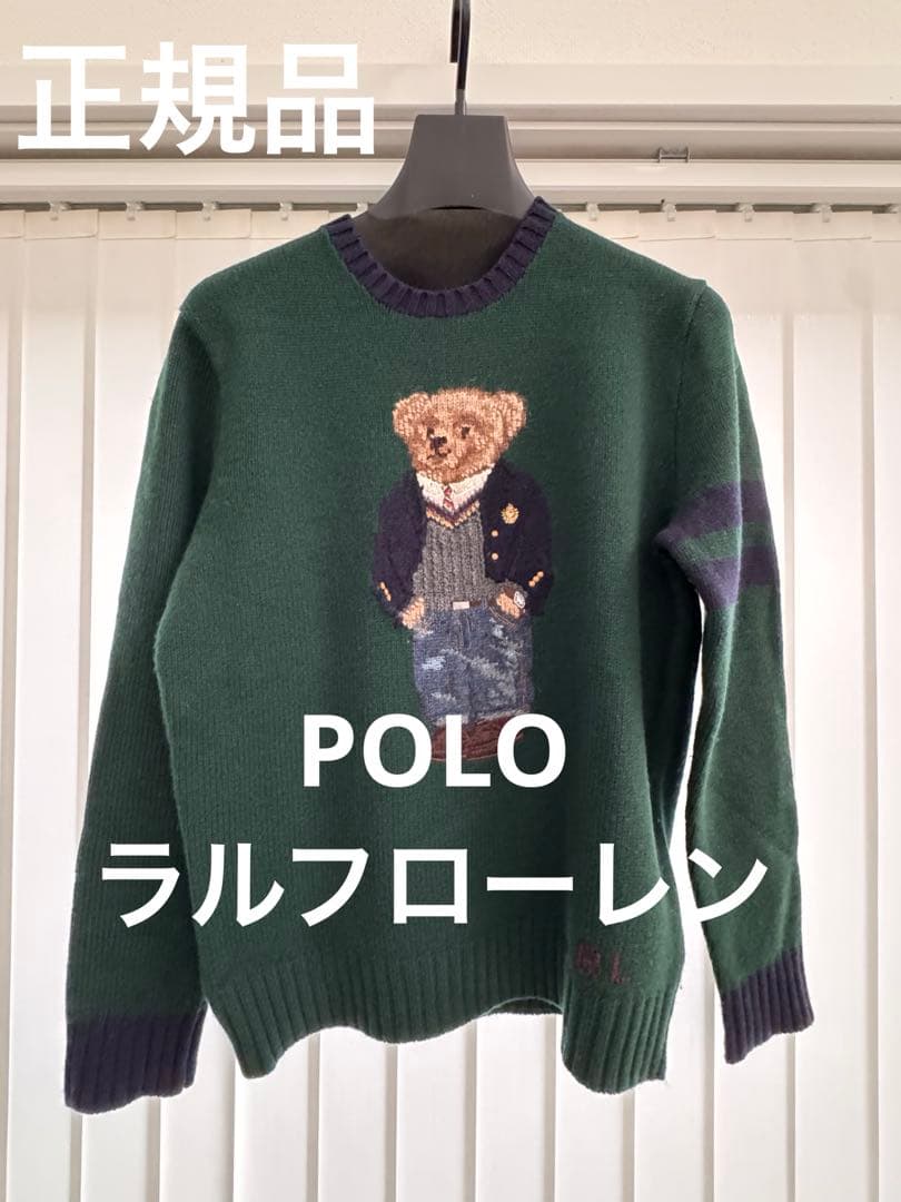 ポロ ラルフローレンクマ刺繍の緑ニットセーター - メルカリ