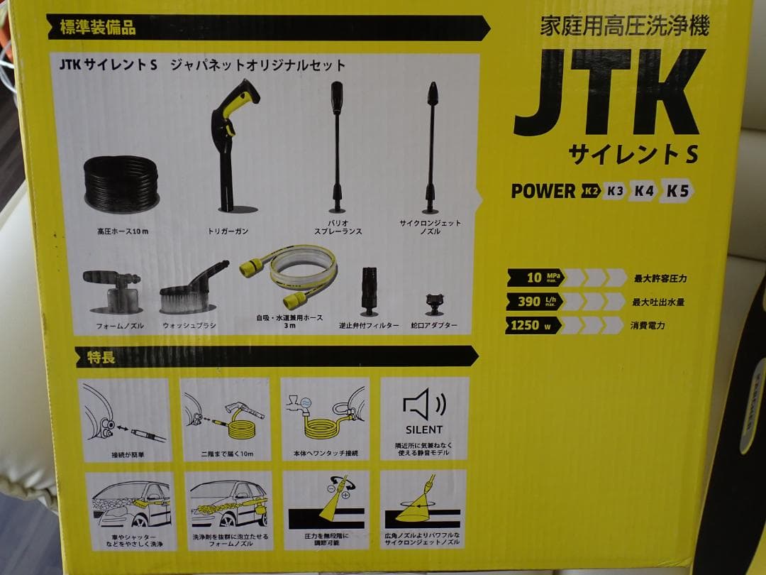 ケルヒャー 家庭用高圧洗浄機 JTK サイレント S 動作確認済 Z-D
