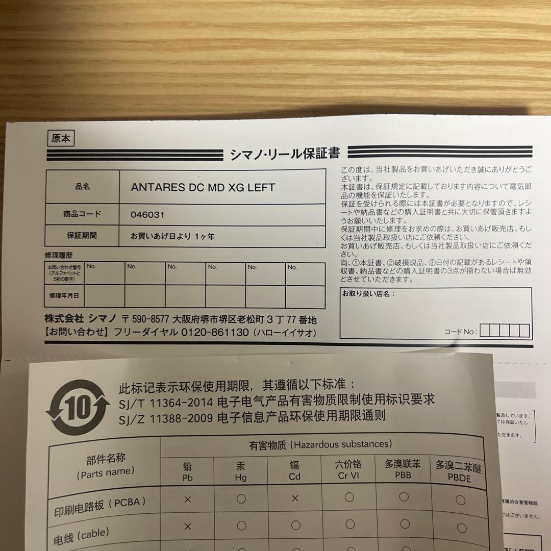 23アンタレスDC MD XG 左ハンドル48mmウルトラストロングハンドル付き