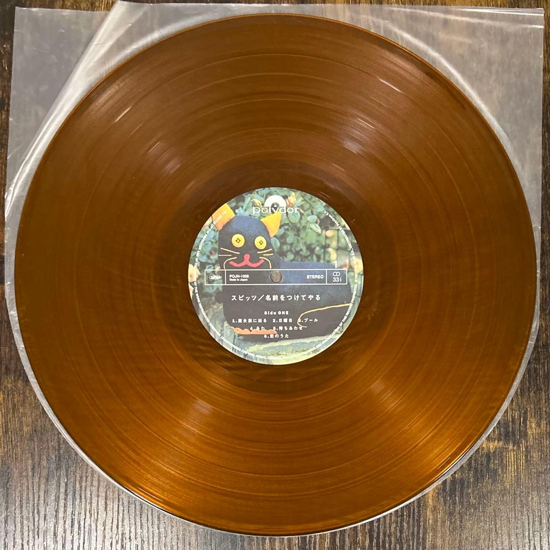 最終値下！スピッツ／名前をつけてやる　1997年オリジナル盤