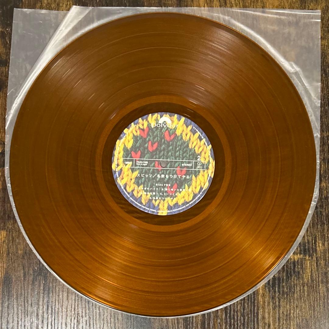 最終値下！スピッツ／名前をつけてやる　1997年オリジナル盤