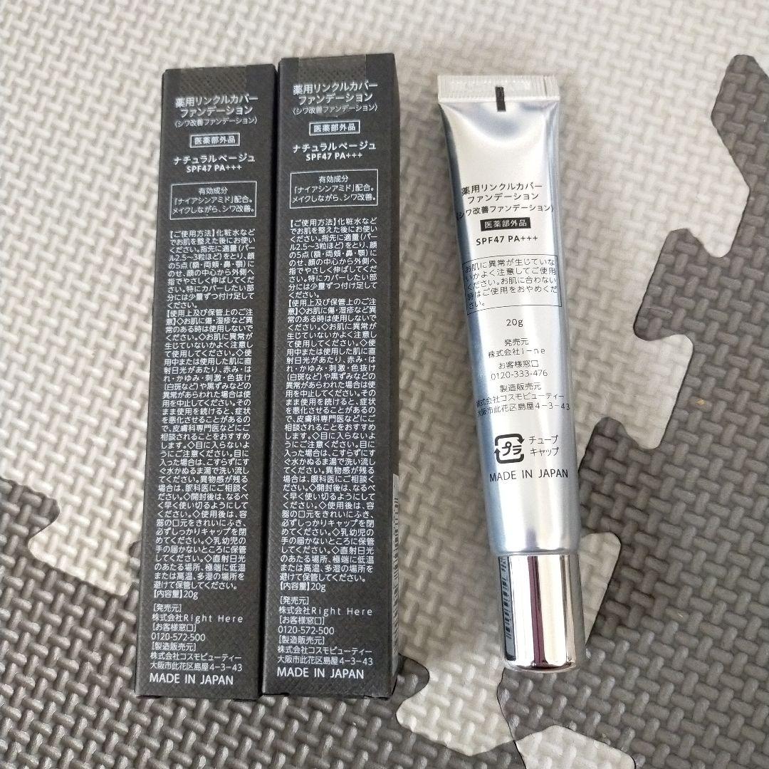 Ayako　wt. Wrinkle Fade 化粧下地