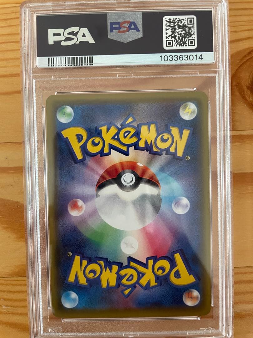 リーリエの全力 PSA10 buyee doorzo OK!