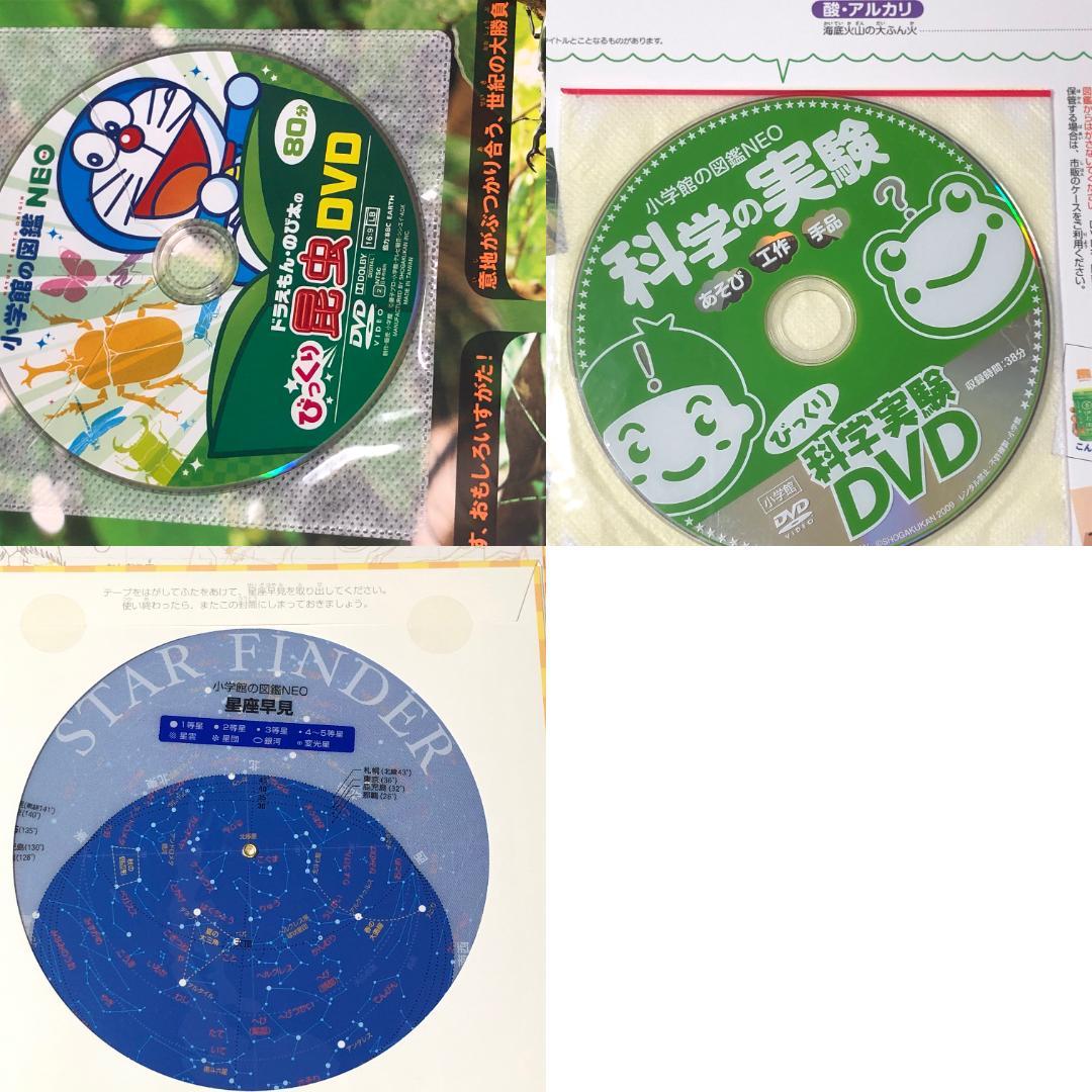 小学館の図鑑NEO・プレNEO他 合計18冊