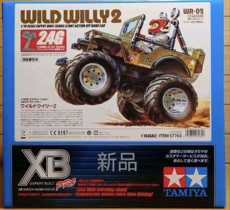 田宮タミヤXBフルセットワイルドウイリーバッファロー号仕様LEDライト