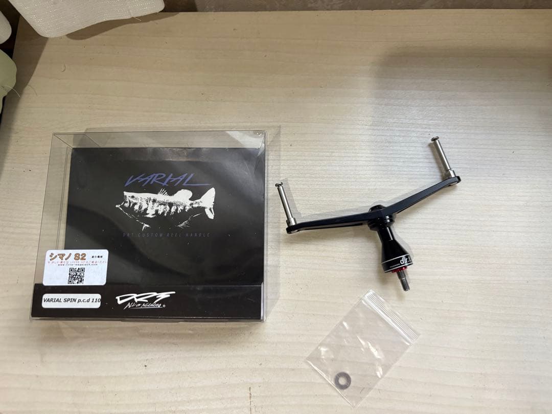 バリアル ダブル ハンドル スピン110mm DRT ブラック シマノS2用