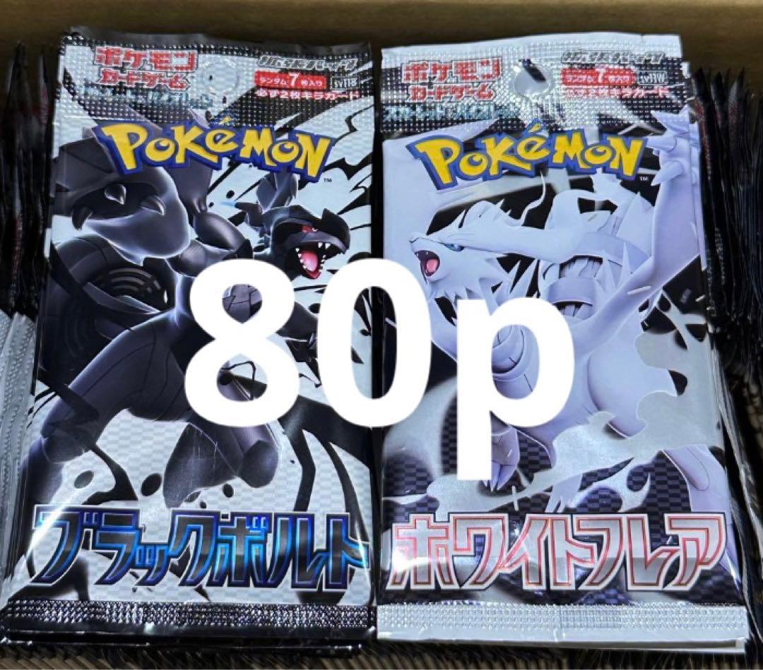 ブラックボルト未開封40パックセット