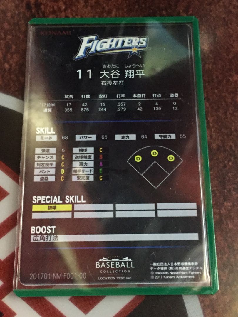 ベースボールコレクション 大阪 ロケテ N 大谷翔平 - DEBROS.CO.KE