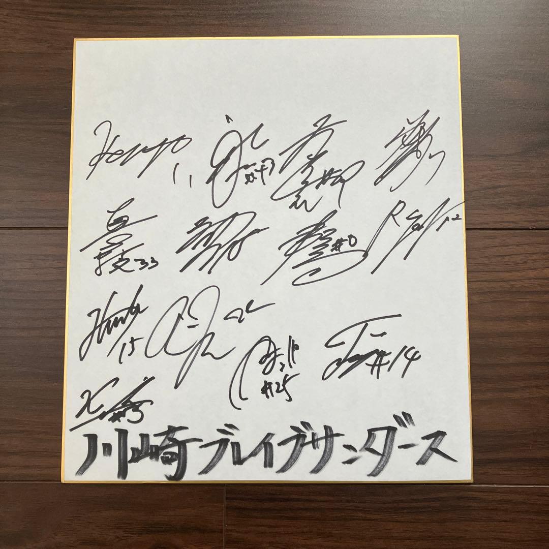 川崎ブレイブサンダース 2016-17シーズン在籍選手 直筆サイン - メルカリ