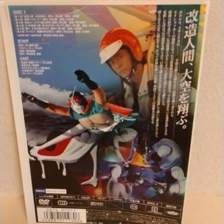 仮面ライダー スカイライダー DVD 全巻セット - メルカリ