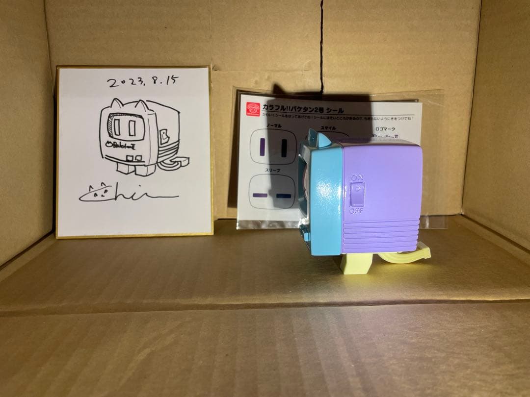 バケタン2号　ソフビ