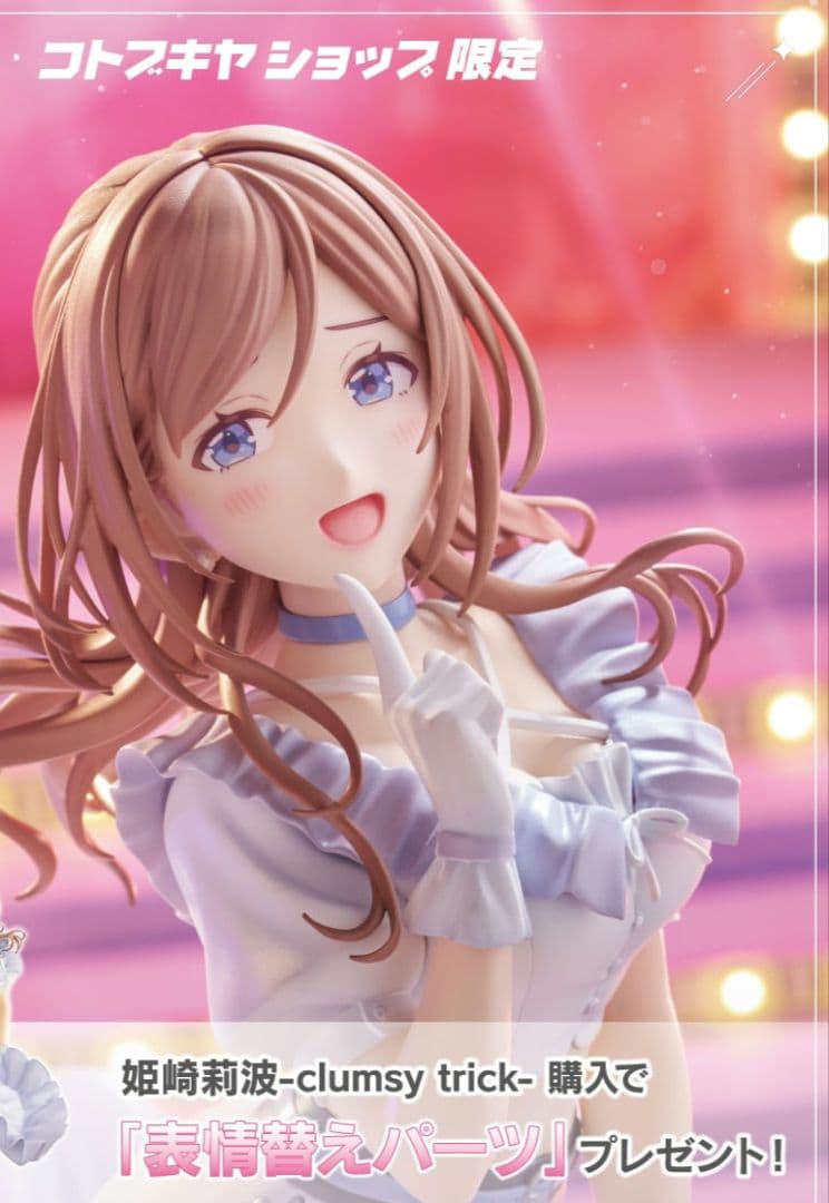 学園アイドルマスター 姫崎莉波-clumsy trick- 「表情替えパーツ