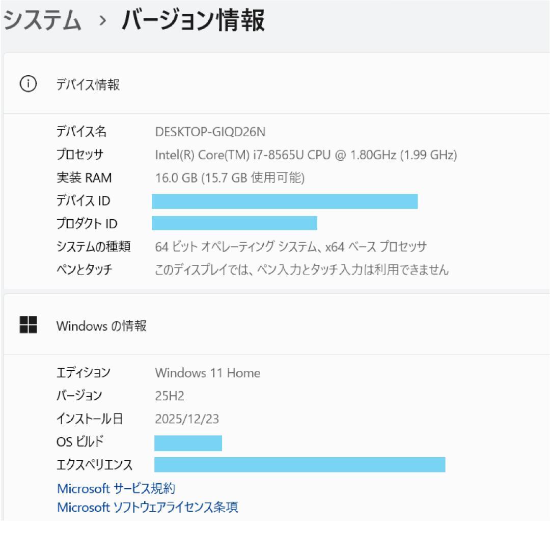 富士通 第8世代i7 新品SSD512＋HDD1T メモリ16 ノートパソコン.