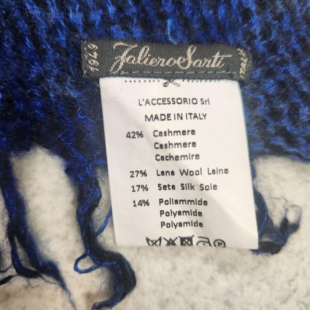 ファリエロサルティ シルク カシミヤ ストール ショール 大判 イタリア製