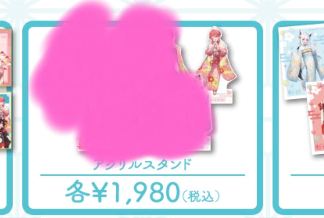 引退品　さくらみこ　グッズ