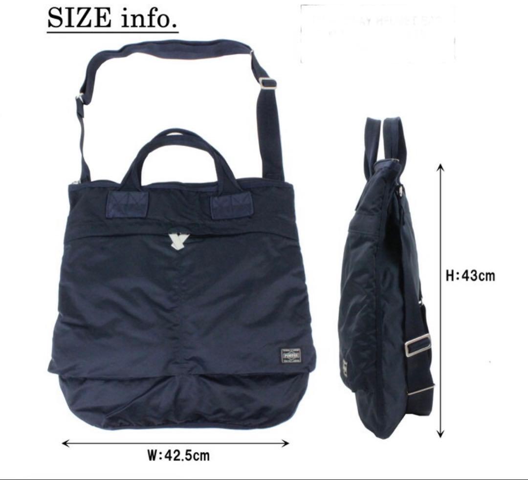 ポーター　poter ヘルメットバッグ　フレーム