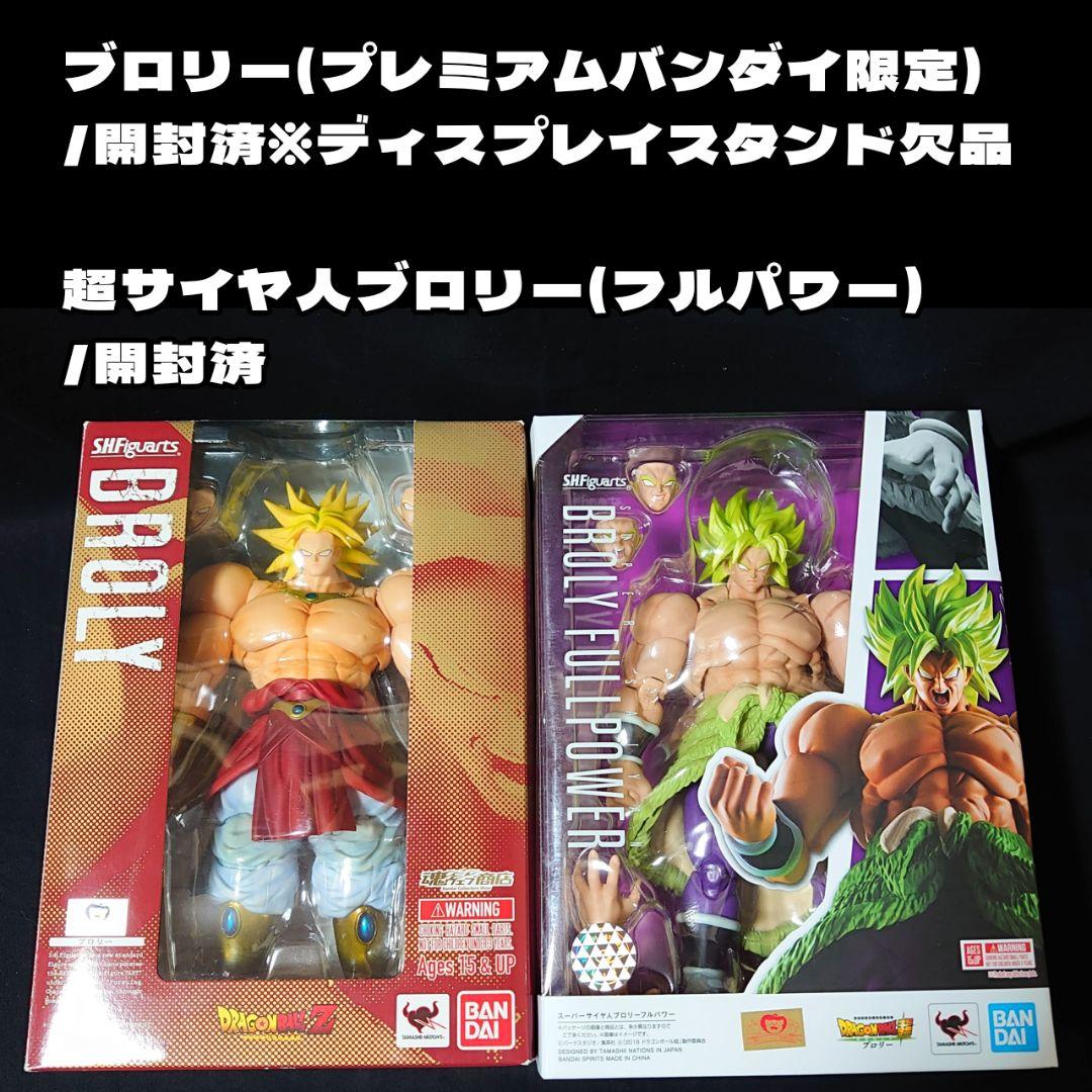 ドラゴンボール　S.H.Figuarts (フィギュアーツ) 大量セット