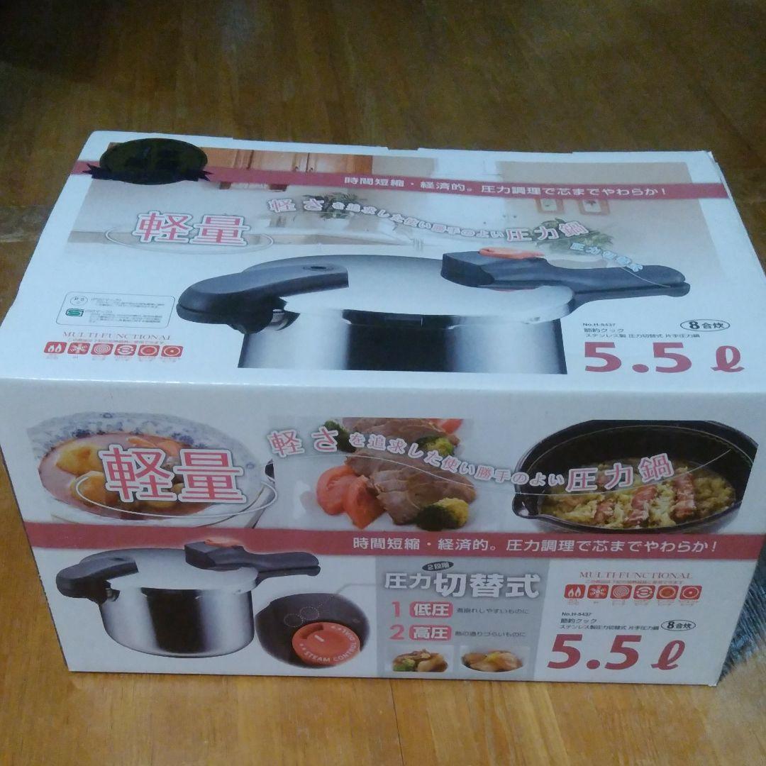 松居一代プロデュース圧力鍋 マジッククッキング3.0L シンプルセット