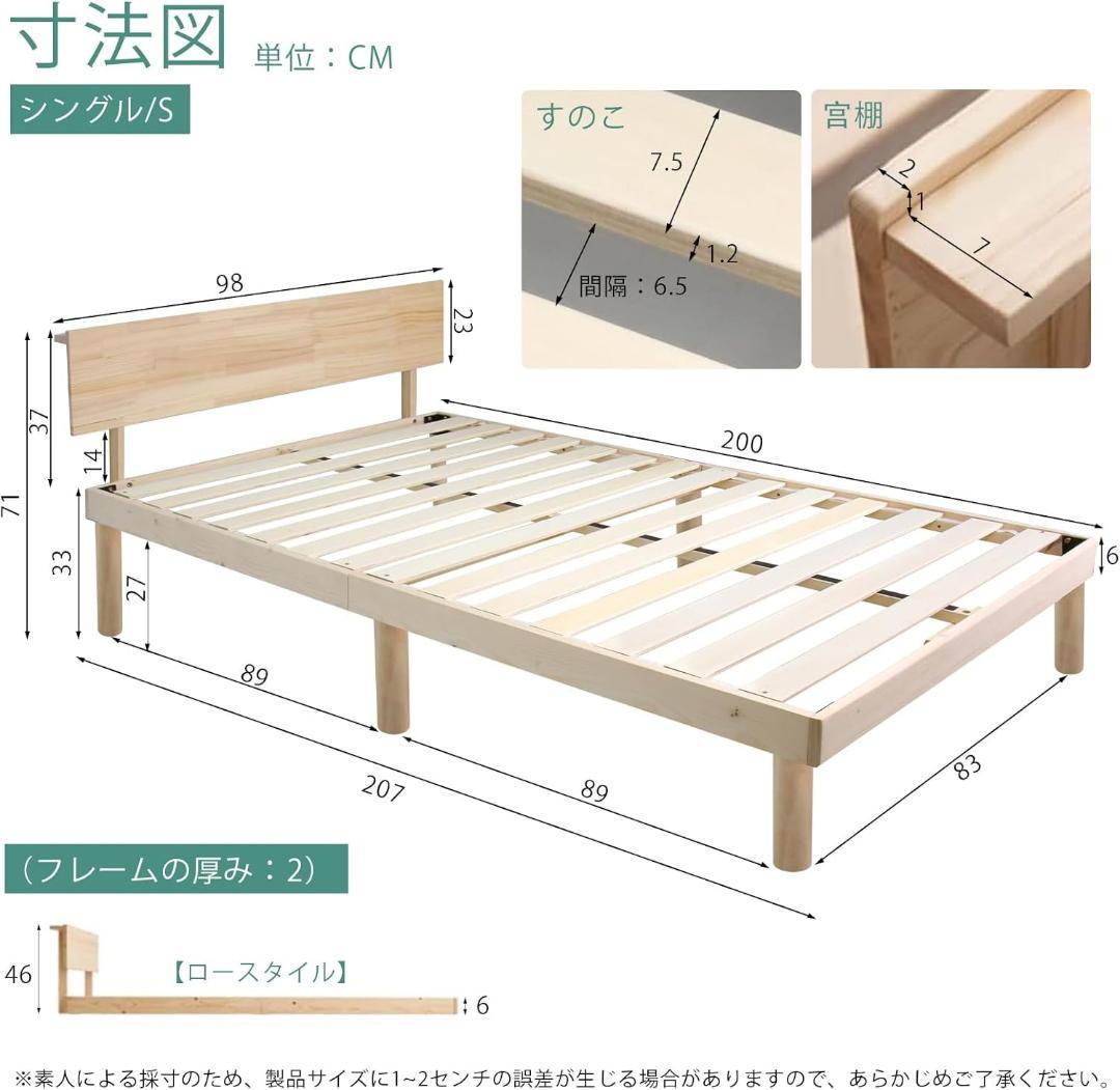 SuperKois ベッドフレーム シングル 宮棚2口コンセント すのこベッド