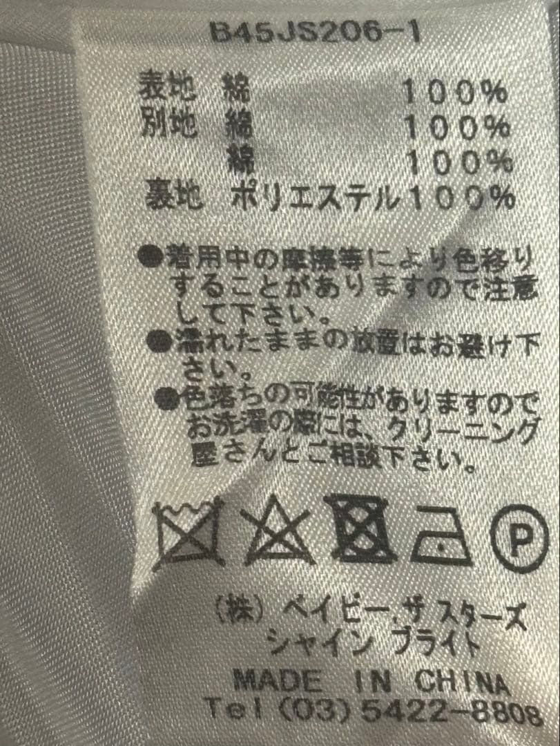 BABY うさぎの国のアリスジャンパースカート