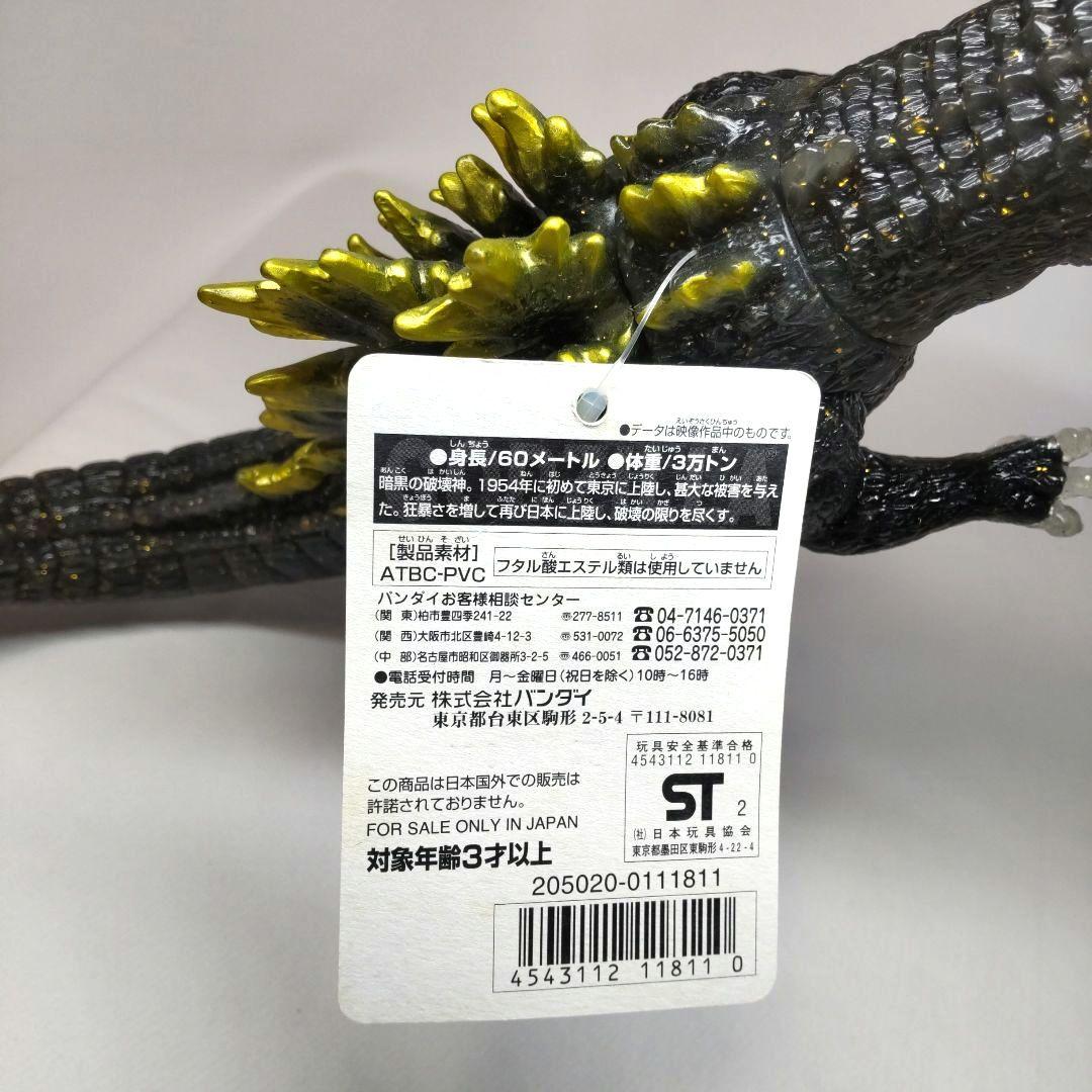 新品タグ付〉ハイパーホビー誌上限定 ムービーモンスターシリーズ