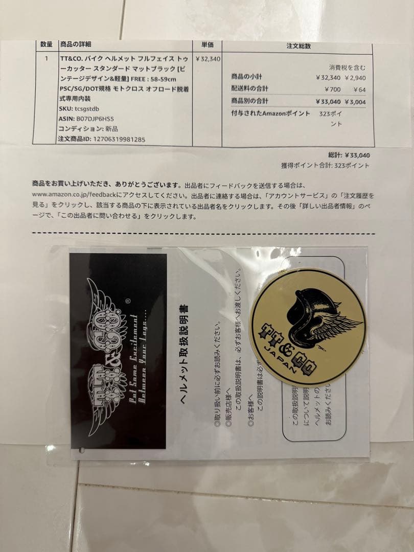 TT&CO. トゥーカッター　マットブラック　フルフェイス　PSマーク