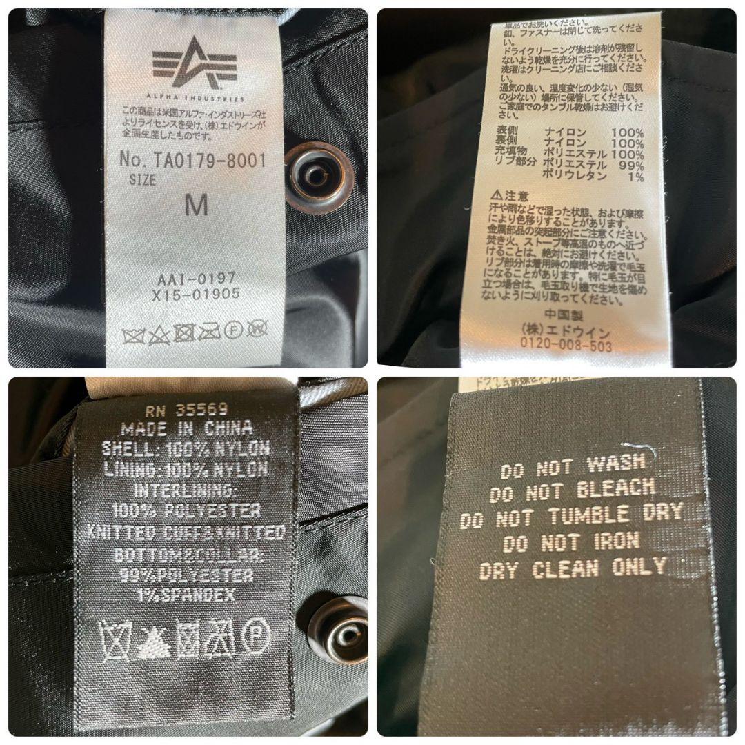 リバーシブル!!✨極美品✨ALPHA MA-1 ジャケット Мサイズ ブラック黒