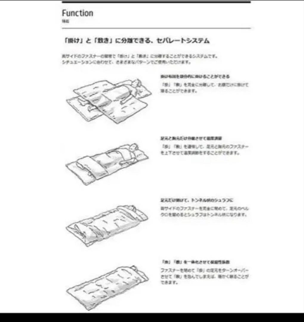 2個　新品未使用セパレートシュラフ オフトンワイド LX BD-104